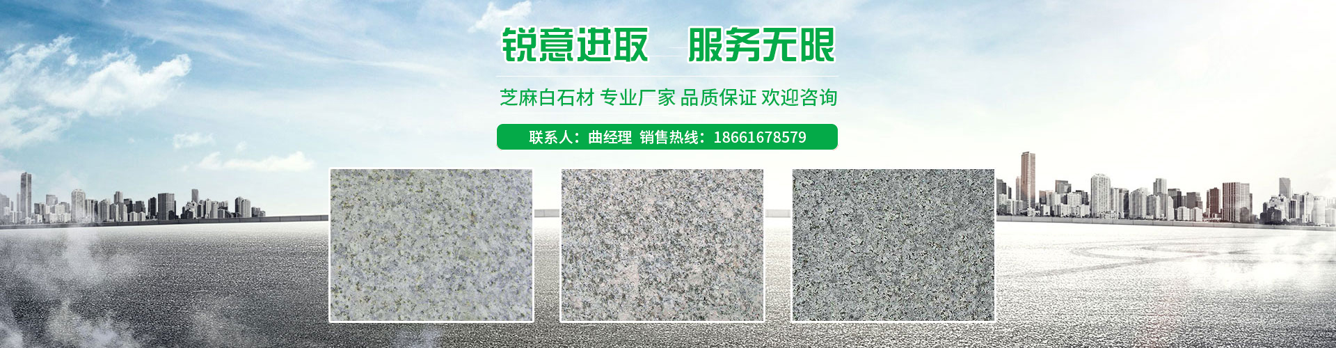 青島長(zhǎng)樂松磊石業(yè)有限公司